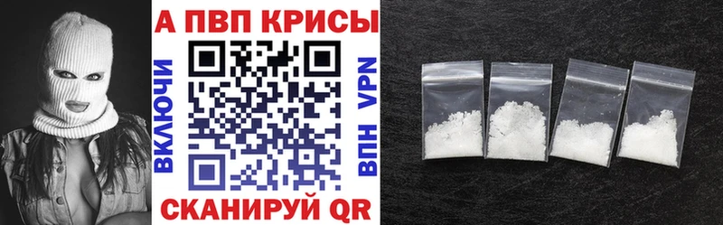 Alfa_PVP СК КРИС  Купить закладки  Аркадак 