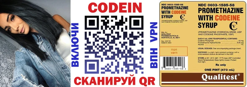 Кодеин Purple Drank  Купить закладки  Аркадак 