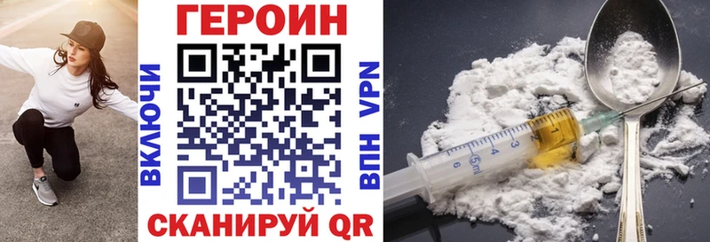 Купить где Аркадак Героин VHQ