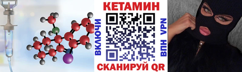 Кетамин VHQ Купить Аркадак
