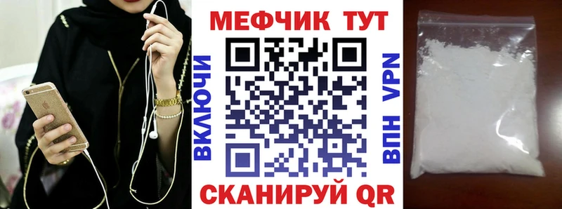Купить где  Аркадак  МЕФ кристаллы 
