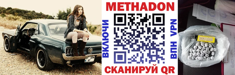 Купить закладки  Аркадак  МЕТАДОН кристалл 