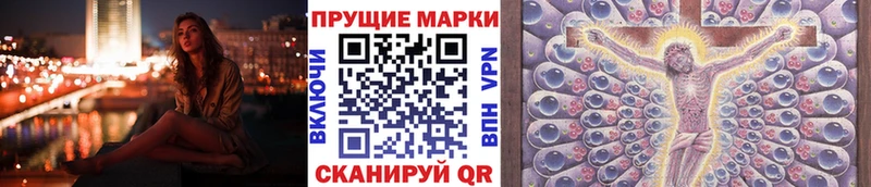 Купить  Аркадак  Марки 25I-NBOMe 1500мкг 